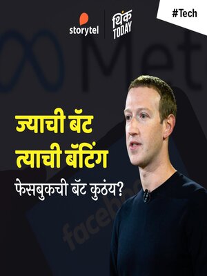 cover image of Jyachi Bat Tyahi Batting--Facebookchi Bat Kuthay?